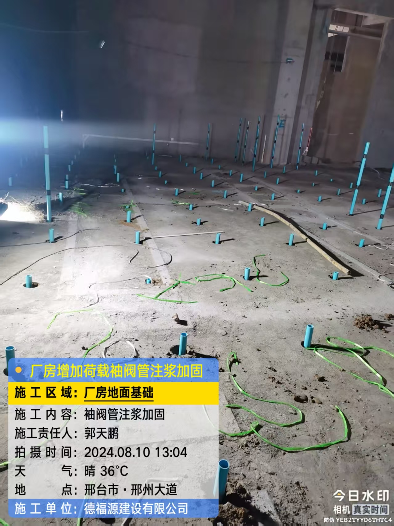 关岭袖阀管注浆施工