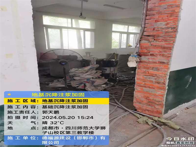 关岭高压旋喷注浆在地基下沉注浆加固中的应用