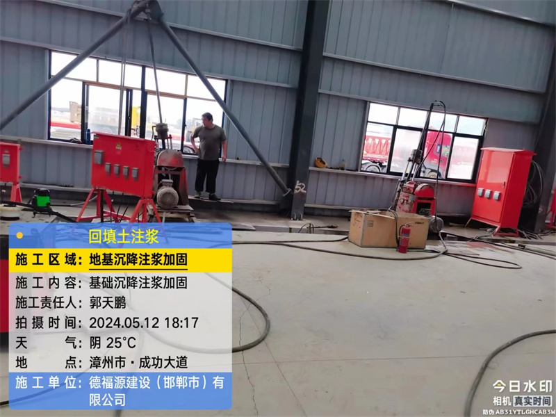 关岭地基下沉注浆加固后的房屋稳固性评价